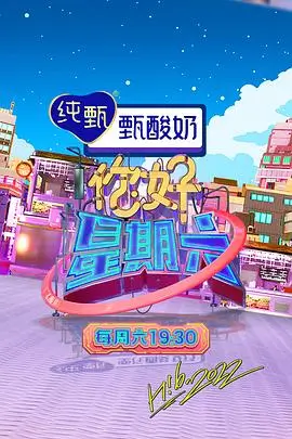 烟火小馆 下饭综艺在线观看