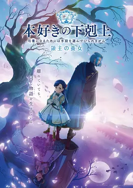 星屑旅人 国漫新番在线观看