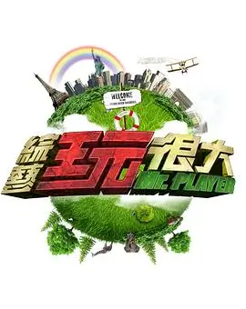 声音博物馆 文化音乐综艺